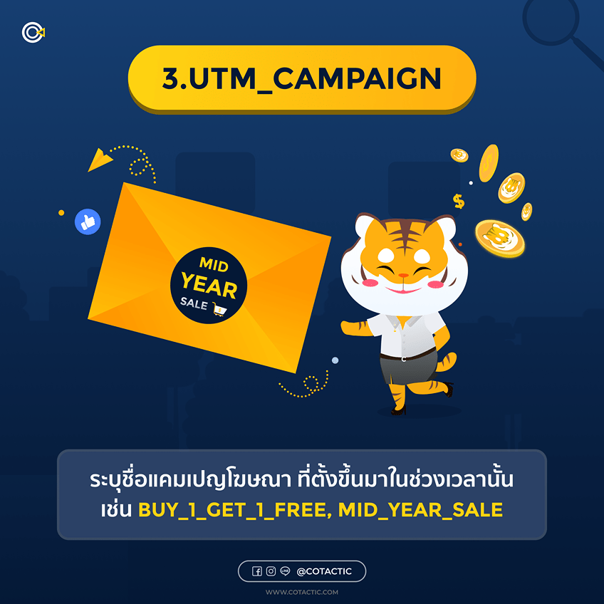 UTM_campaign