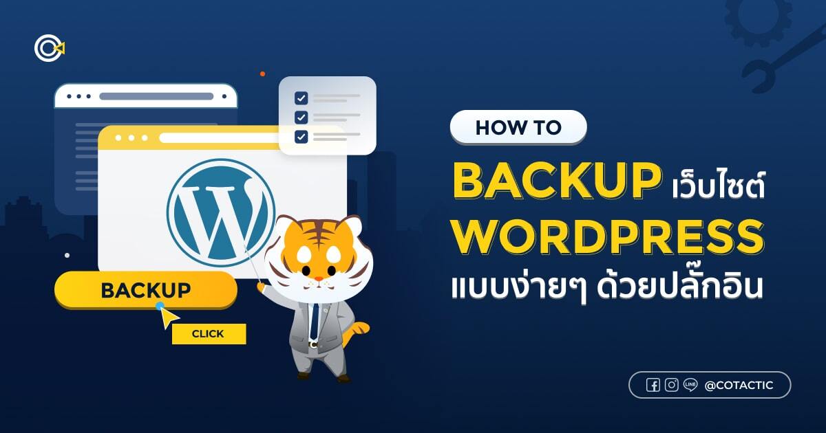 BackUp WordPress