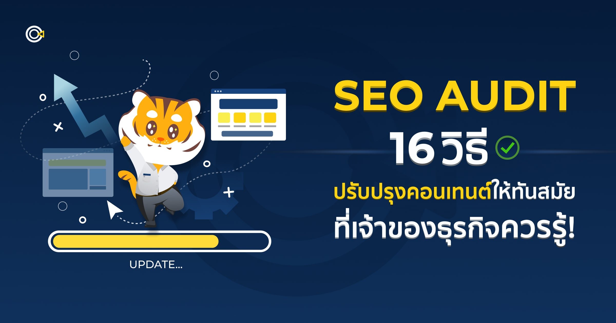 SEO Audit