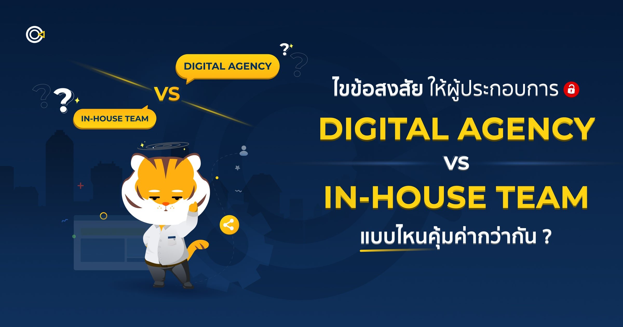 digital marketing agency