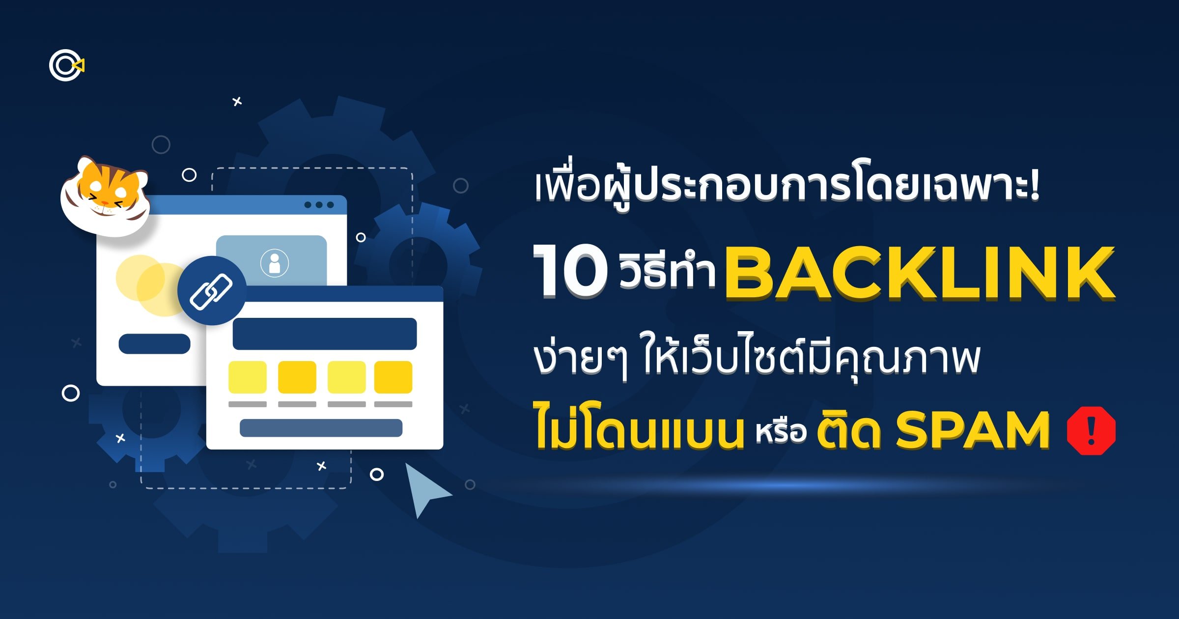 Backlink