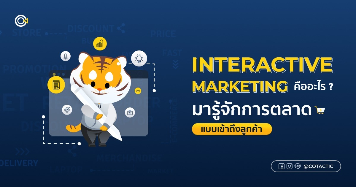 Interactive Marketing