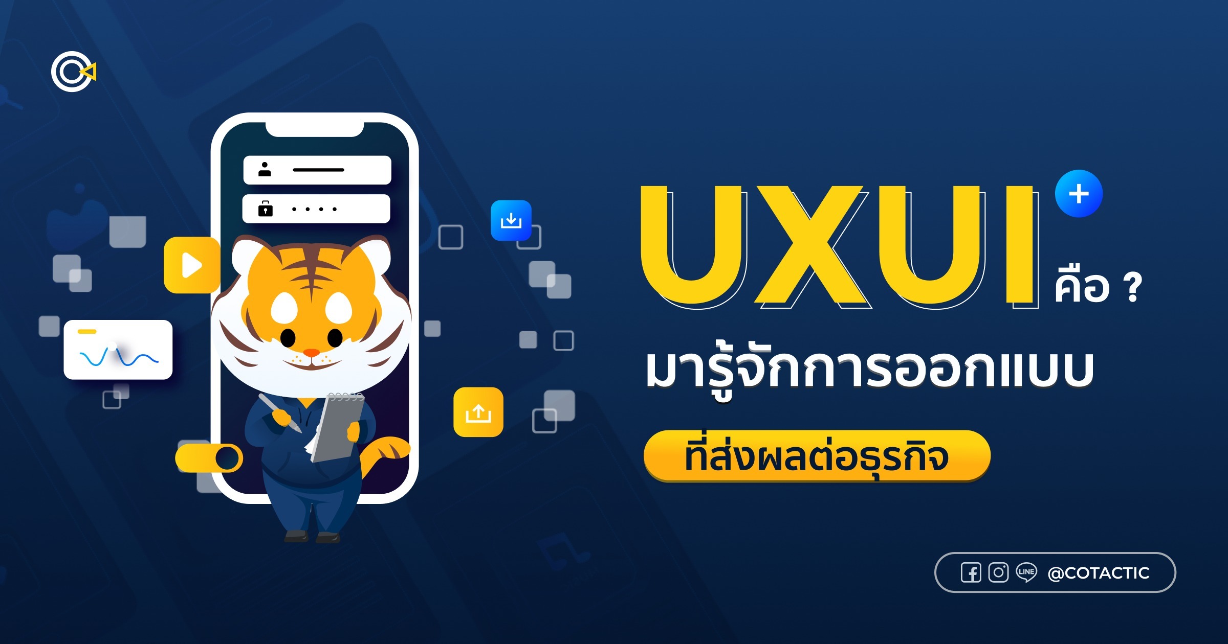 UX UI