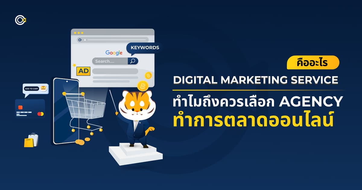 digital marketing services